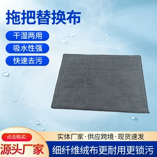 厂家供应珊瑚绒平板拖把替换布喷水拖把布粘扣式拖把替换布拖布头