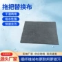 粘扣式喷水珊瑚绒布拖拖把