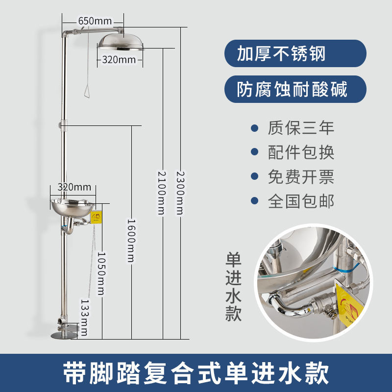 加厚不锈钢立式洗眼器工业用复合式紧急喷淋验厂冲淋浴立式实验室