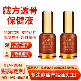 oem藏方透骨保健液筋骨液草本原液舒筋络液关节疼痛按摩油代加工