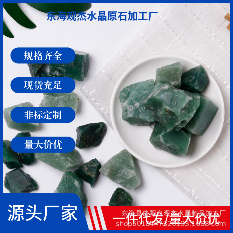 天然东陵玉原石 无火香薰水晶扩香石 鱼缸花盆装饰 工厂批发