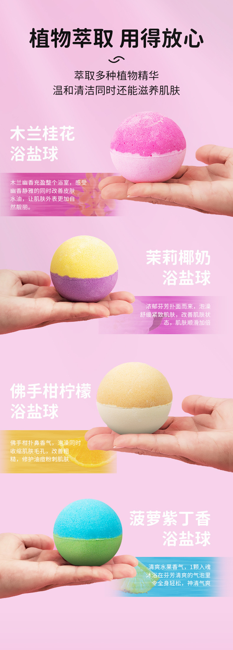 8-25-精油沐浴盐球-贝壳_05