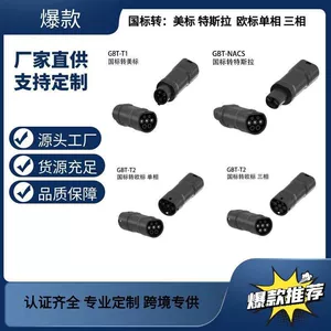National Standard Gbt to Tesla Nacs Adapter to European Standard Type21 Adapter for Electric Vehicle Charging Stations