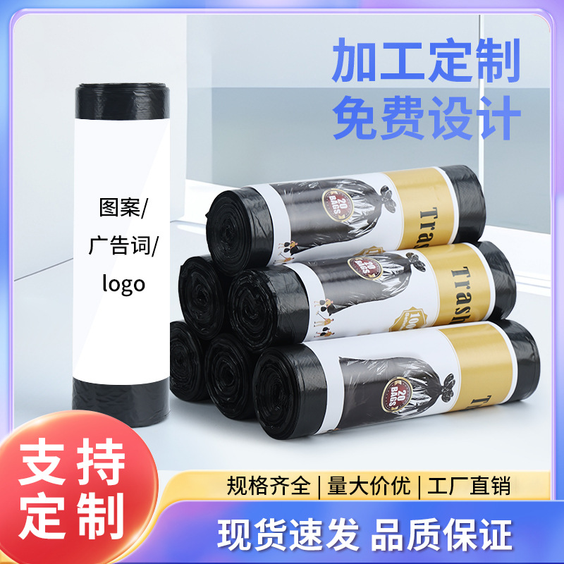 定制垃圾袋家用商用车载大号黑色大桶背心式加厚日用品抽绳式不易