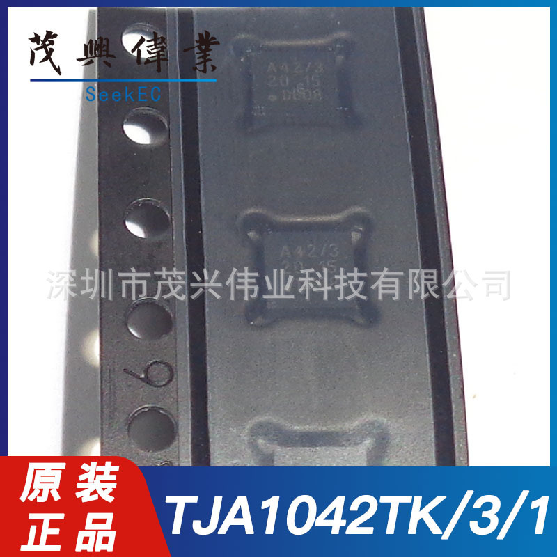 TJA1042TK/3/1 TJA1042 A42/3 SON-8 interface CAN chip transceiver original genuine goods