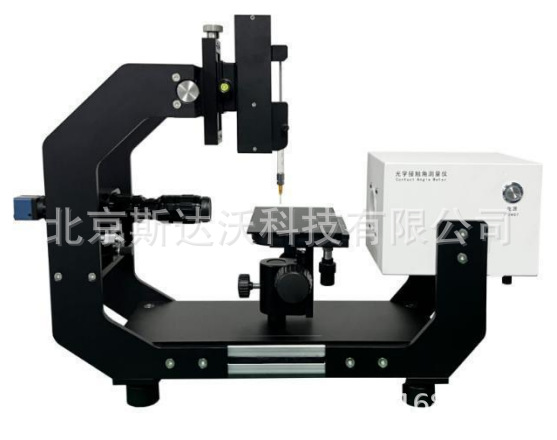 科研型光学接触角测量仪 润湿性 亲水性 湿水性 悬滴液滴液