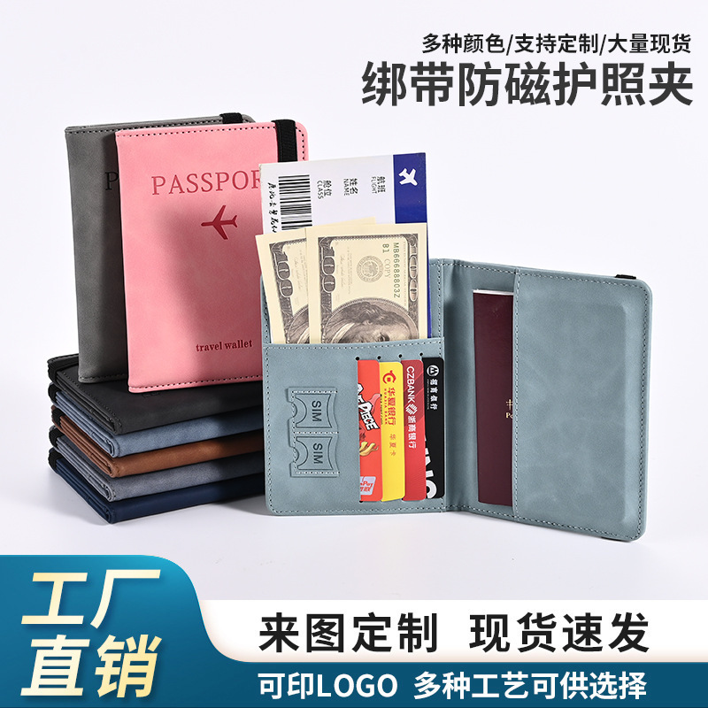 Cross-border Amazon skin sense pu leather strap passport holder for overseas travel RFID air ticket passport package ID card package
