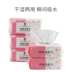 Wholesale 80-sheet disposable face towels, pull-out, thick, pearl pattern, pure cotton, beauty salon face towels