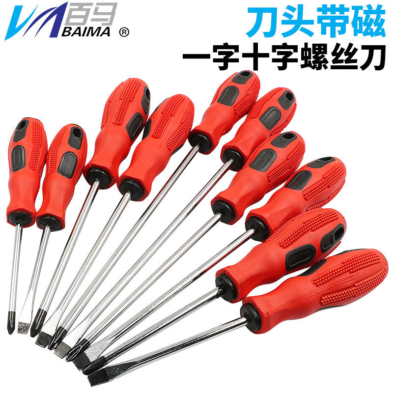 十字一字家用维修螺丝刀工业级多功能小批头起子拆机工具改锥