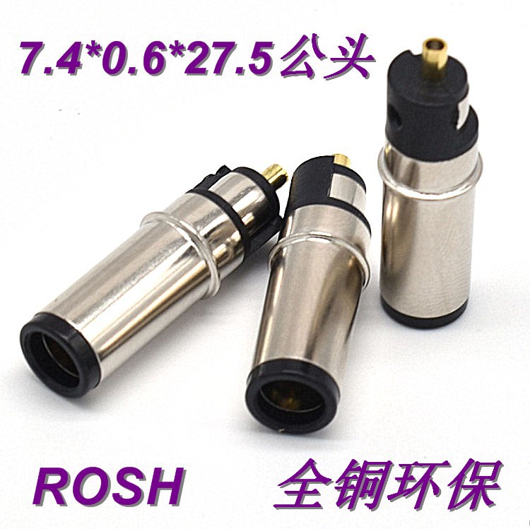 7.4*0.6dc插头 7406公头戴尔笔记本电源连接器 7450电源适配器