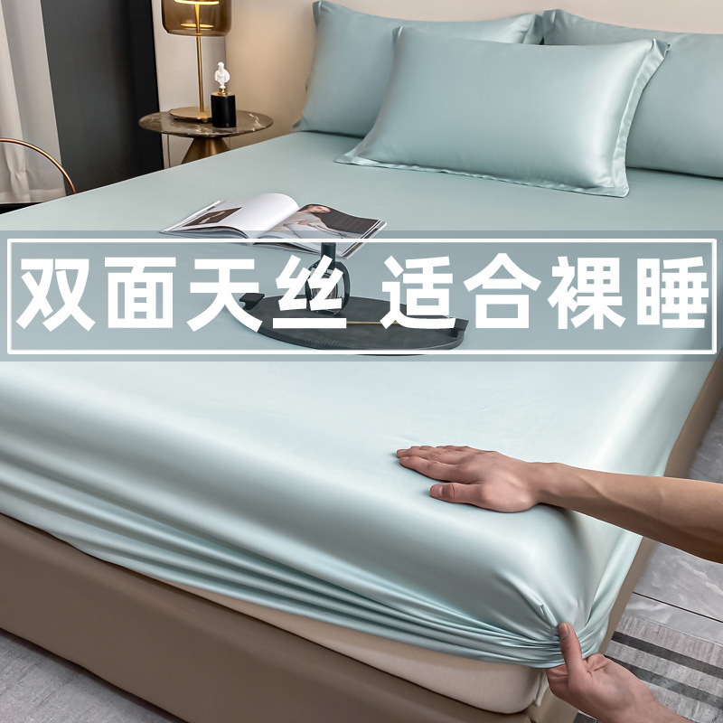 Tencel Ice Silk Bed Cover Three-Piece Set Summer Bedspread Single-Piece Mattress Protector Cover Bed Cover All-Covering Bed Sheet for Summer