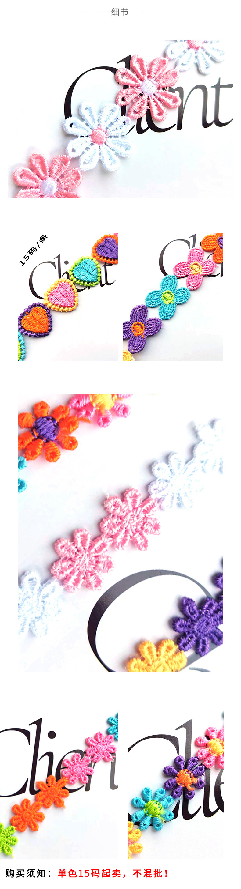 皓蕾水溶花边-恢复的_03