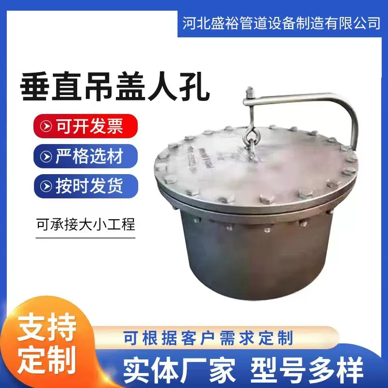 垂直吊盖常压人孔水平垂直吊臂回旋盖碳钢压力船用人孔盖快开方形