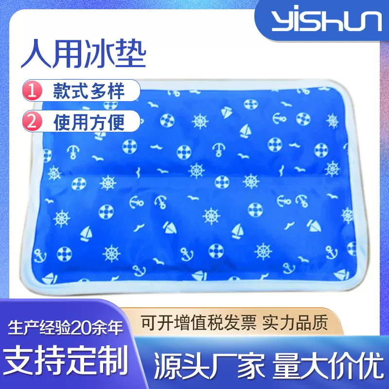 厂家批发清凉垫宠物冰垫海绵冰垫冰枕头 办公室凉垫汽车冰凉坐垫