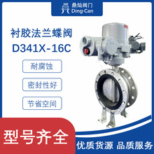 软密封蝶阀中线衬胶法兰蝶阀D341X-10Q球墨铸铁信号头全衬胶EPDM