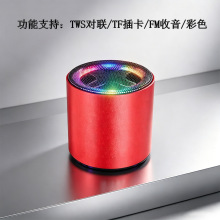 私模迷你立体声铝合金属炫彩大音量低音炮户外便携蓝牙音箱