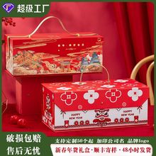 新年礼盒2024超大号龙年春节年货空盒礼品坚果礼物包装盒定制干果