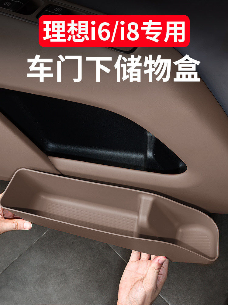 Ideal I8I6L6L7L8L9 Car Interior Decoration and Automotive Accessories Collection, Center Console Cup Mat Silicone Set, Modification Parts