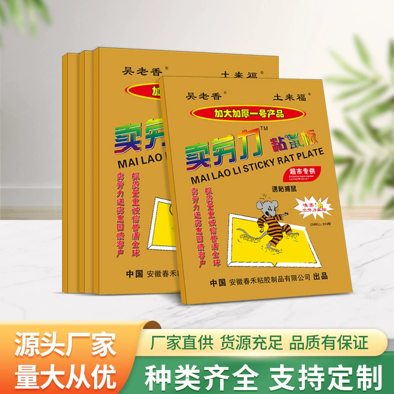 Экстра утолщенная доска для мыши Наклейка для мыши Гель для мыши Кухня Бытовая складная доска для мыши Источник Оптовая Продажа с фабрики