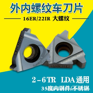 DESKAR T型螺纹牙刀片16ER 22ER 16IR 22IR 3TR 4TR 5TR 6TR LDA