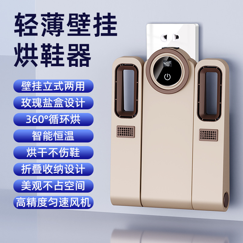 新款可折叠烘鞋器家用智能定时烘鞋机烘鞋除臭鞋子烘干机干鞋神器|undefined
