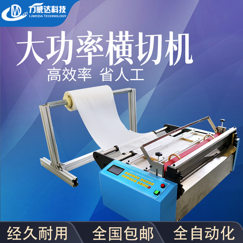 锂电池热缩膜裁剪机Pvc胶片裁切机 镀铝膜切膜机镭射膜自动裁膜机