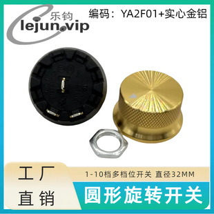 Lejun LEJUN recommend black round 250V multi-gear speed control rotary switch YA2F01 with solid gold and aluminum
