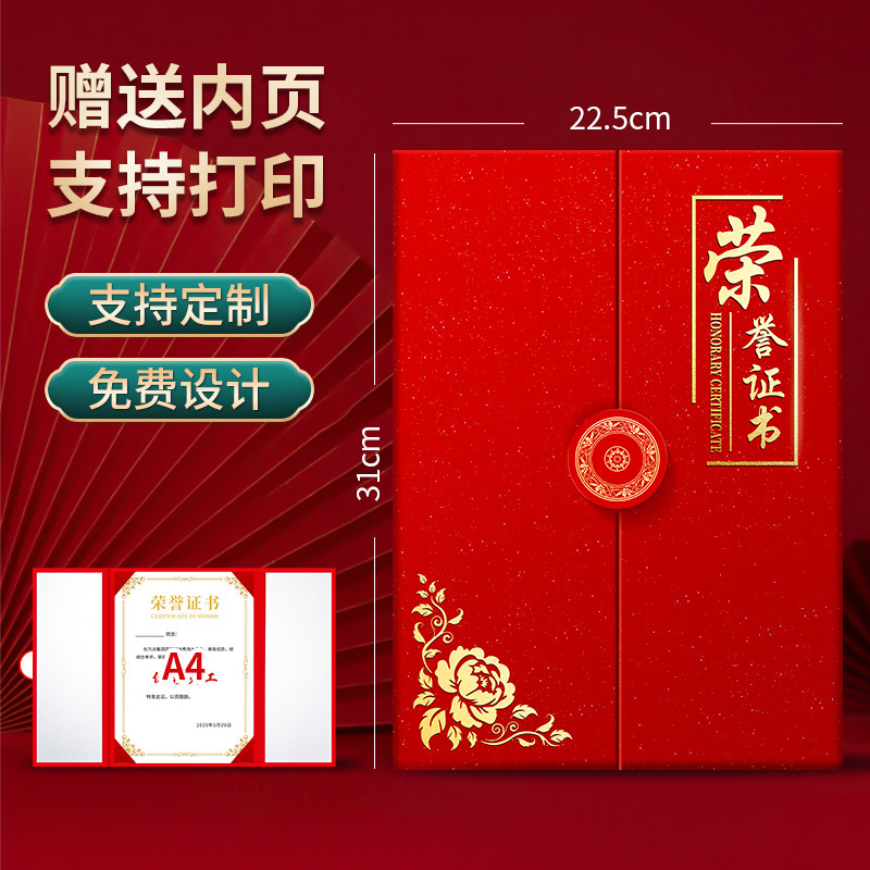 logo定制荣誉证书三折页a4外壳套内芯获奖奖状珠光高级感聘书封皮|undefined
