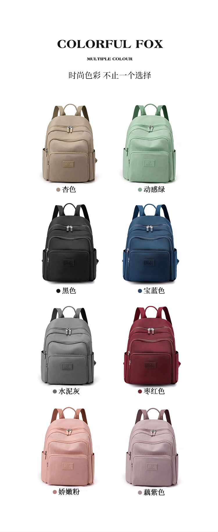 Colorful Fox's new backpack, a large-capacity casual backpack for women, is water-resistant and multi-layered for travel students undefined