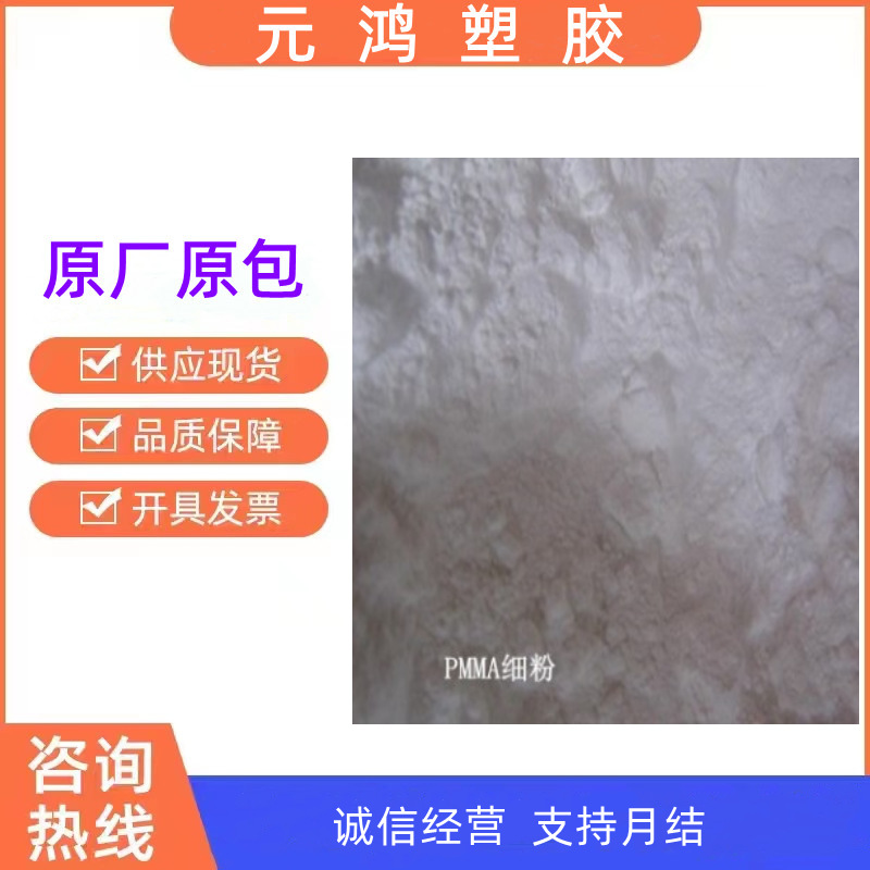 pom粉料 pom粉料价格100P(粉) 聚甲醛粉 杜邦100P(粉)  抗紫外线