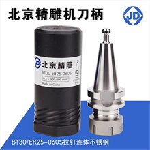 �������񵶱�BT30���� BT30ER25 BT30 ER16 060HS�B�w���� JD����