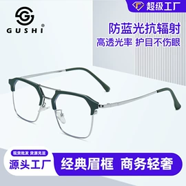 框架眼镜;太阳镜;儿童框架镜