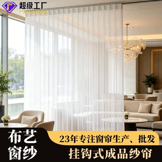 定制酒店会所白色纱帘挂钩式窗帘纱帘薄纱跨境批发成品白纱窗帘
