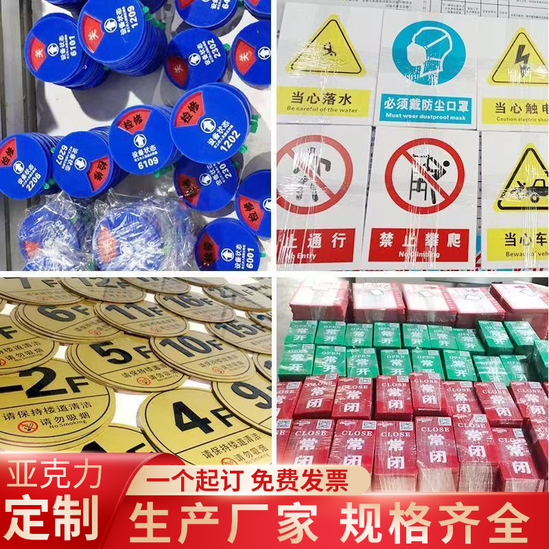 亚克力定制标识牌定做科室牌门牌公司门广告标志标示牌制作提示牌