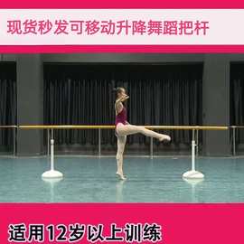 舞蹈把杆家用移动式专业压腿儿童练功杆练舞跳舞杆基本功压腿杆