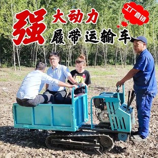 Agricultural Crawler Transporter, Climbing Vine Orchard Transporter, Four-Wheel Tractor, Climbing King, Small Dump Truck