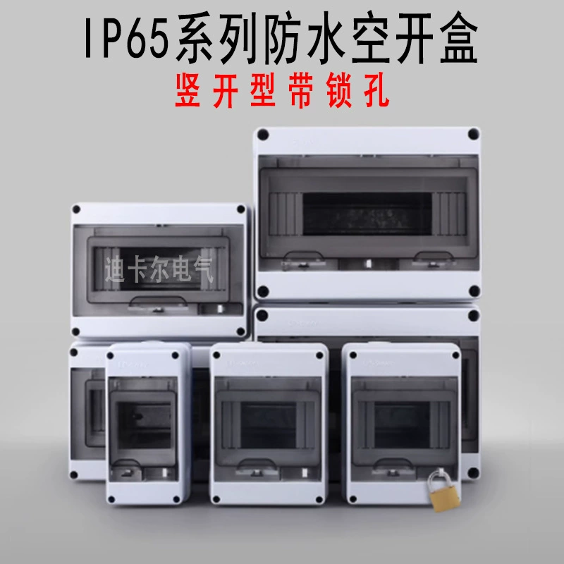 Распределительная коробка PZ30 HT-5, наружная водонепроницаемая коробка воздушного выключателя LP-8, цепь, защита от дождя, защита от утечки, воздушная коробка выключателя, навесной замок