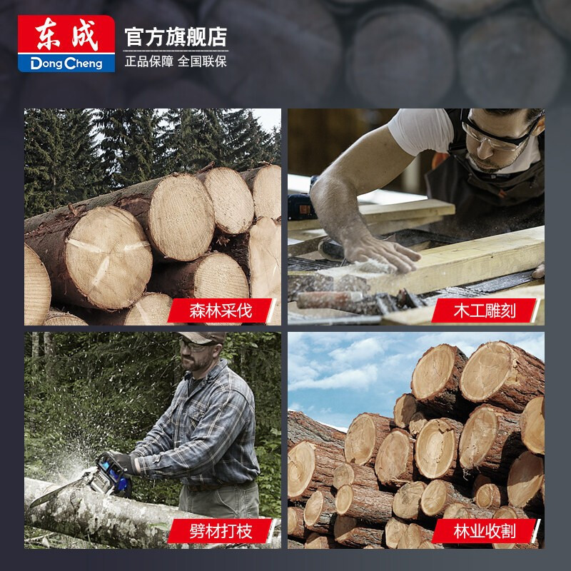 Sierra de cadena eléctrica Dongcheng maderería doméstica de alta potencia sierra de maderería multifuncional