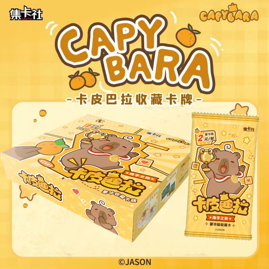 Original Card Shop Card Pack "Capibara Collection" Premium Version 2 Yuan Pack Emotionally Stable Peripheral "Pig Learning Journey"