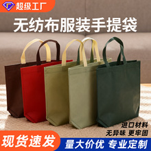 无纺布袋定制可印logo高级感购物袋手提袋服装店袋子现货批发订制