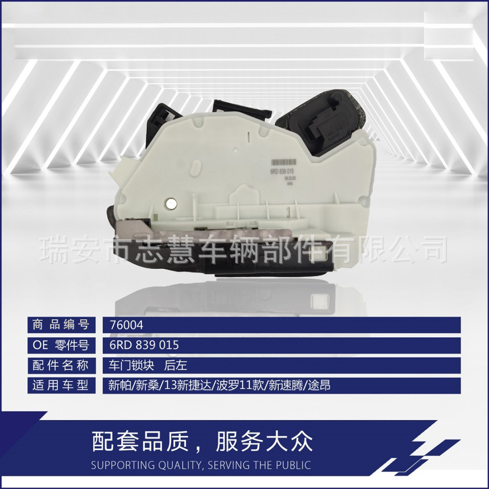 SANTANA TUANG POLO POLO PASSAT JETTA SAGITAR 도어 잠금 장치 잠금 장치 기계 조립에 적용 가능
