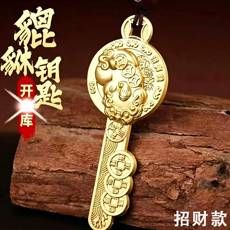 Alloy Treasure Key, Pixiu Key, Hundred Blessings Golden Toad Key, Gold Key for Opening Treasure Chests, Wealth-Attracting Photo Frame Ornament Accessories