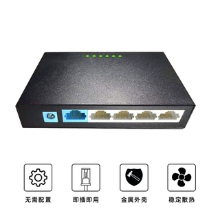12伏铁壳交换机5口百兆工业级金属五口金属网线分线器集线器监控