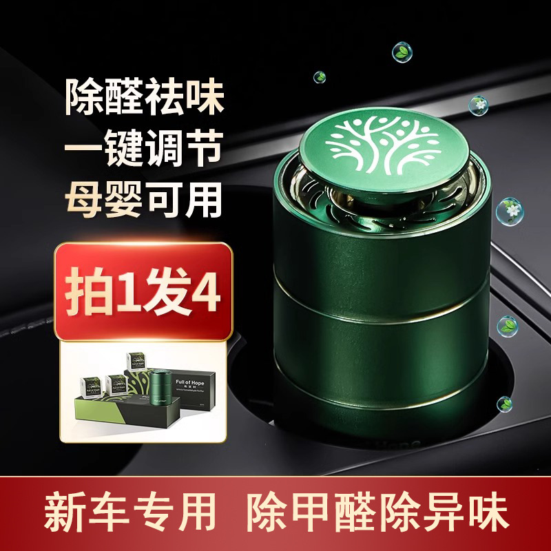 Xiwangshu – Car Air Aktiv kömürlü qoxu uducular - cyber-green-one-main-three-replacements