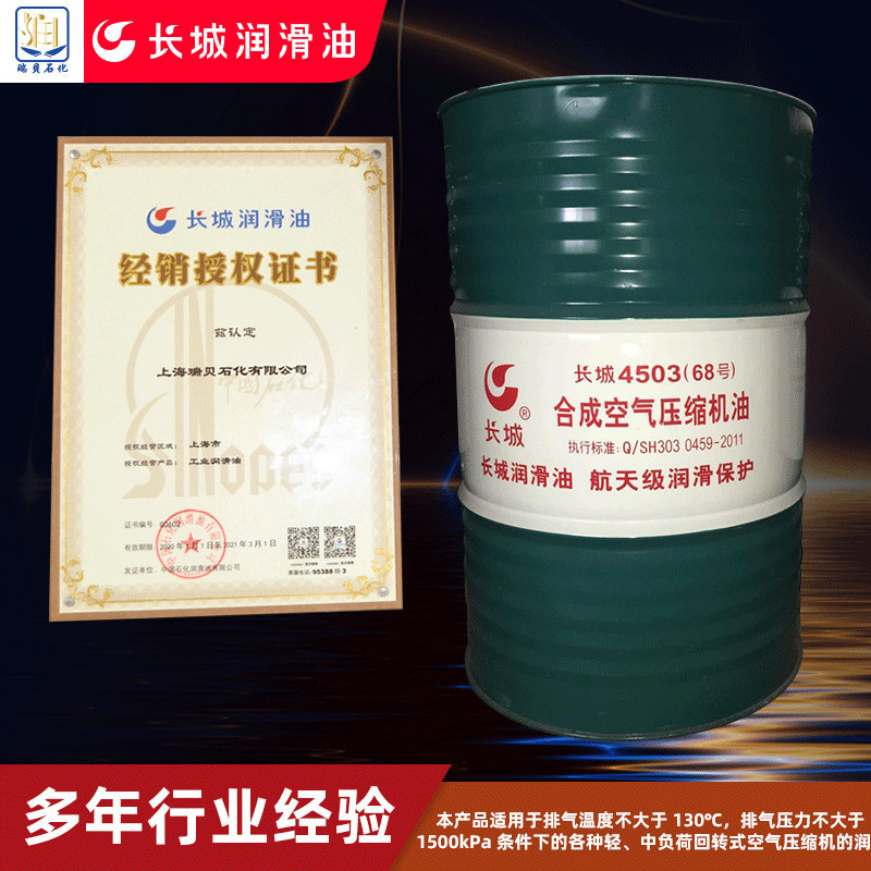 ��ʯ����Ȩ��Ӧ����4503��68��,�ϳ�ѹ������N100��ȴҺ����