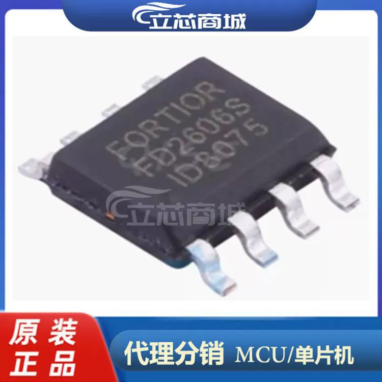 FD2606S посылка SOP-8 FORTIOR Fengyan мотор-привод FD2606