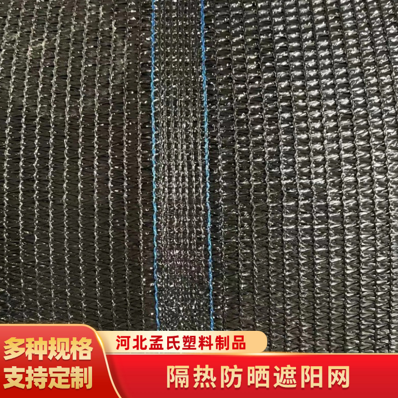遮阳网种植花卉菌菇防晒网景区防晒网室外遮阴防紫外线挡风网遮盖