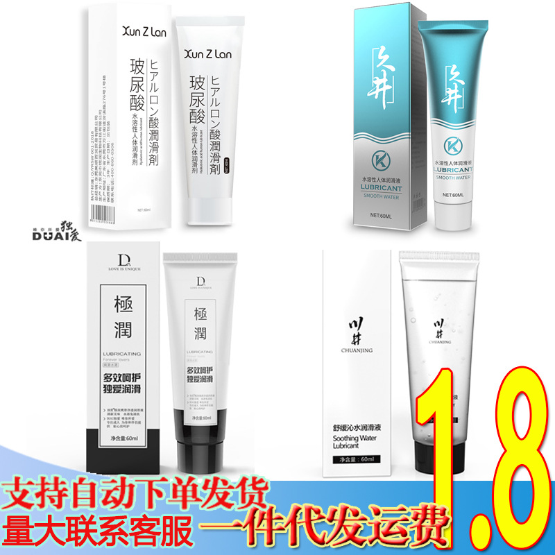 Duai Jirun 60ml Lubricant Lubricant Lubricant Oil Chuanjing Kakou Jiujing Xuan Zi Lan Hyaluronic Acid Wholesale