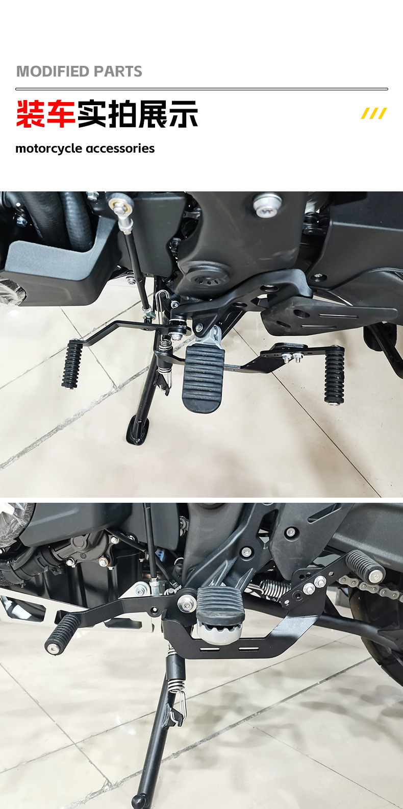 Suitable for Wuji Ds625X Gear Lever 525X Front and Rear Pedal Shift Lever Gear Lever Modification Accessories