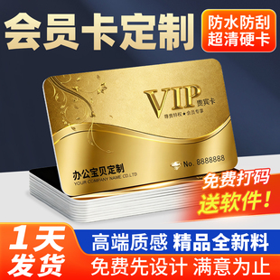 vip���T�����ƶ���icоƬ�F�eVIPӲ������pvc���ŗl�ι΃�ֵϴ܇